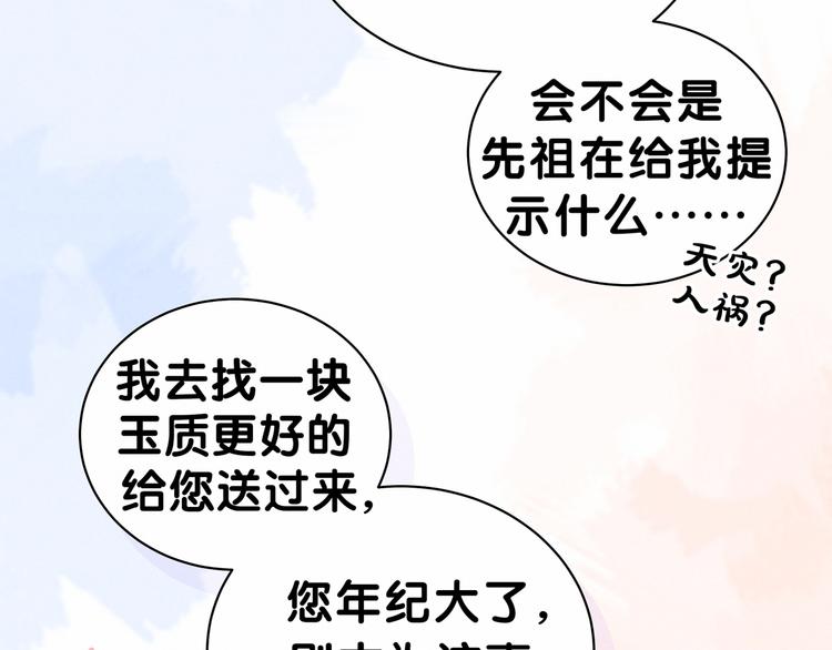 第33话 抓到宝贝了~28