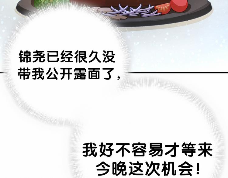 第14话 总裁的“姨母笑”？74