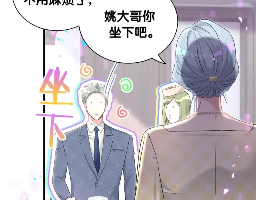 第249话 就非得去你家享清福！？42