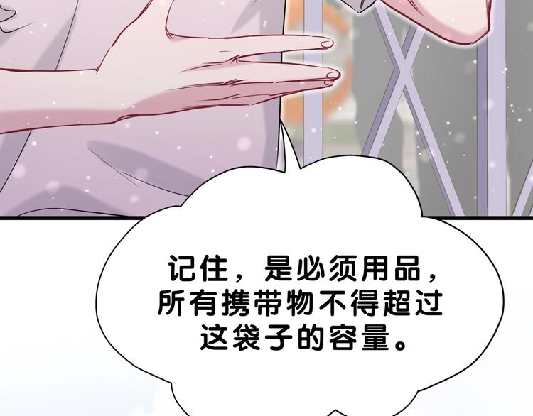 第55话 我的好霸巴~11