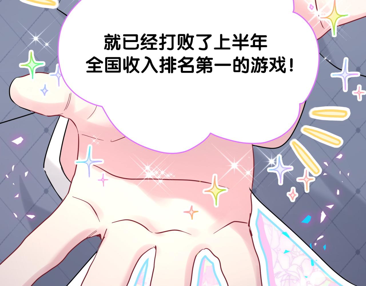 第215话 老板，工作时间你想啥呢？13