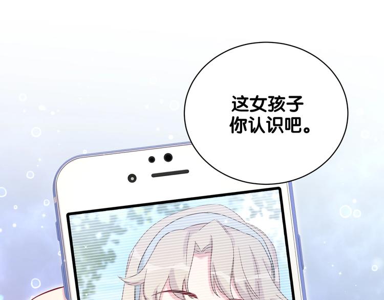 第67话 完球了…40