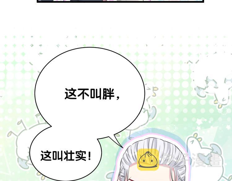 第107话 信息量太大！懵了102