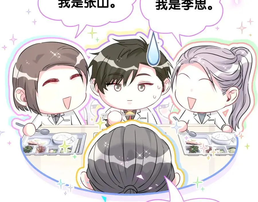 第260话 有点不妙啊50