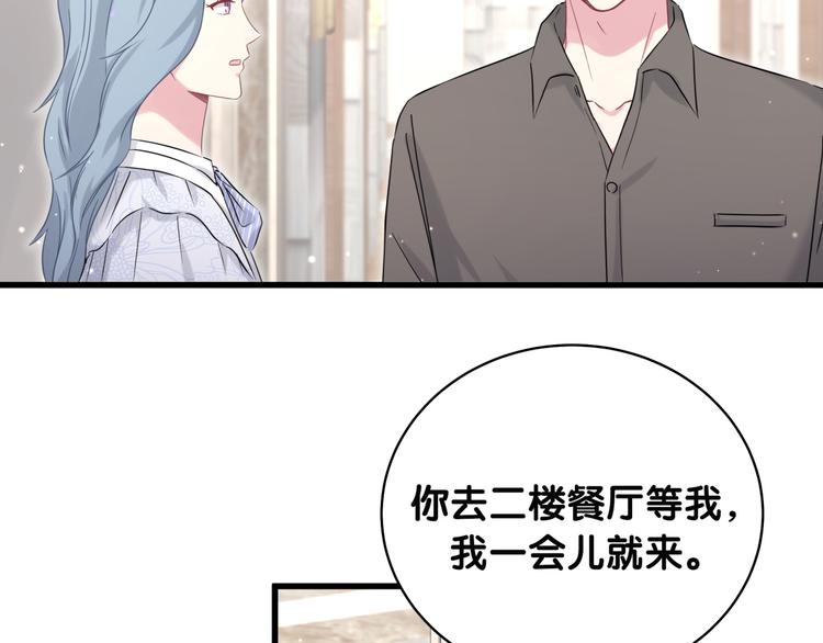 第88话 你们在聊什么？79