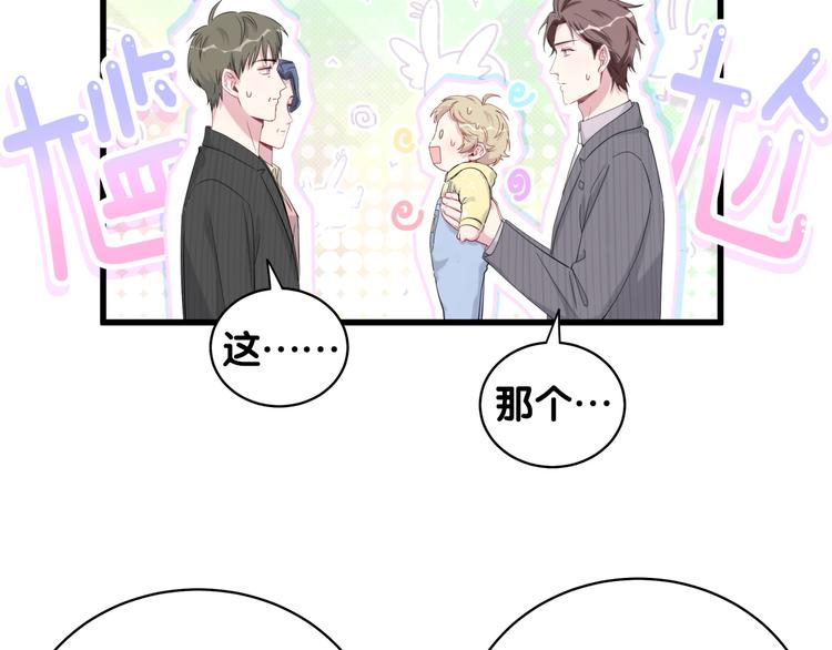 第98话 被嫌弃的肉肉？49