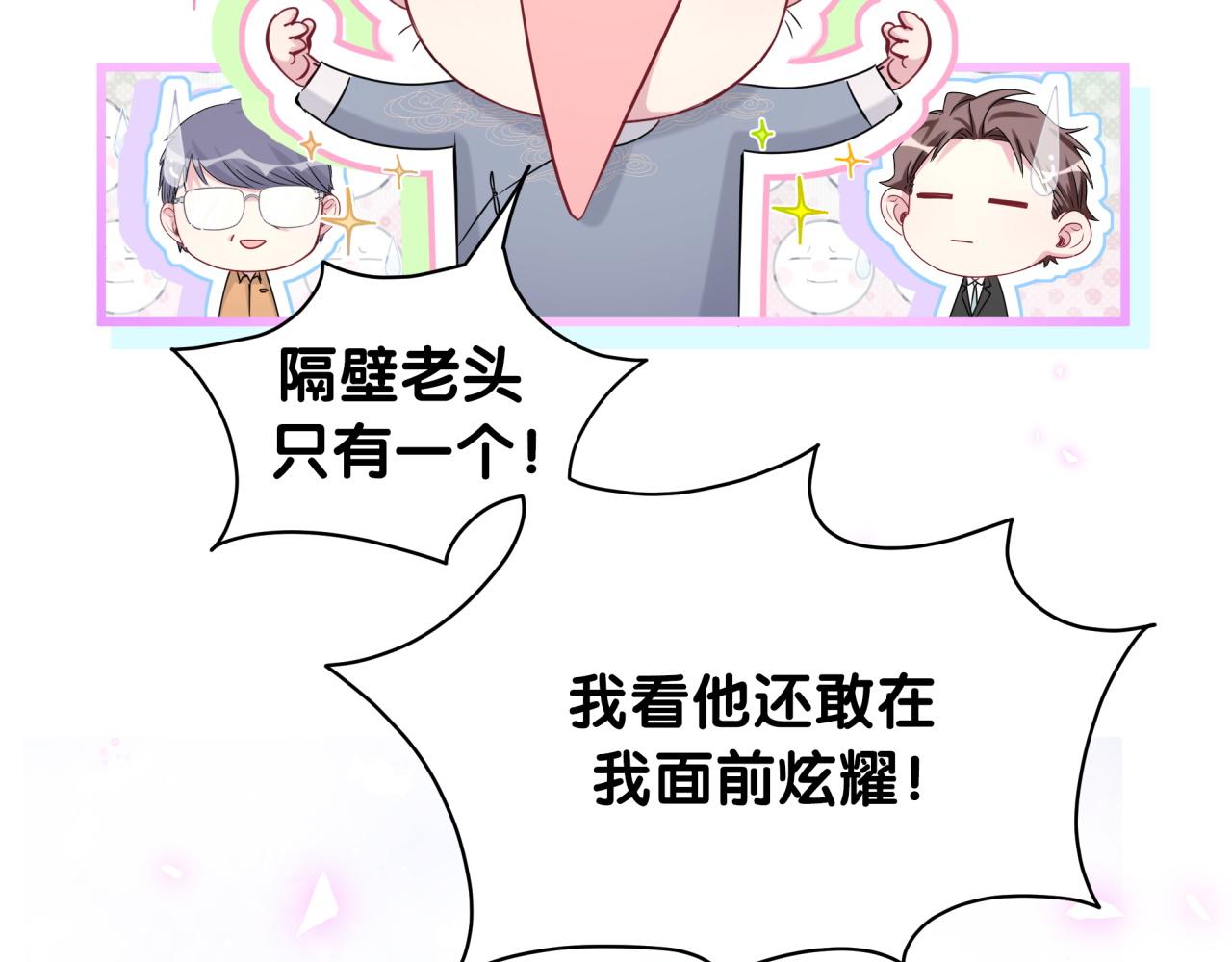 第166话 用抢的吧！10