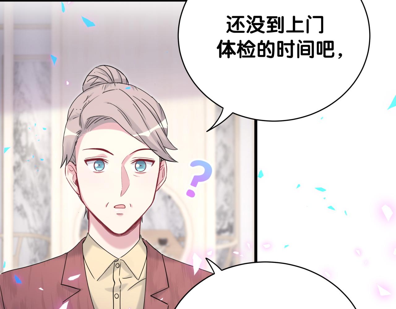 第167话 我像缺钱的人么？76