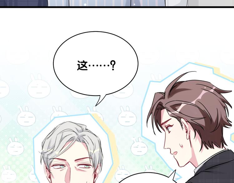 第89话 这是什么奇怪的游戏？91
