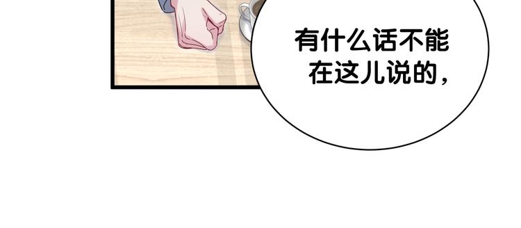 第144话 你们什么关系！？123