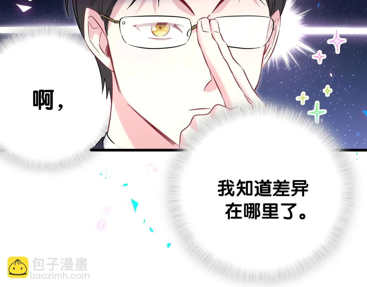 番外 大头的来历_老板的工作效率_距离产生美79