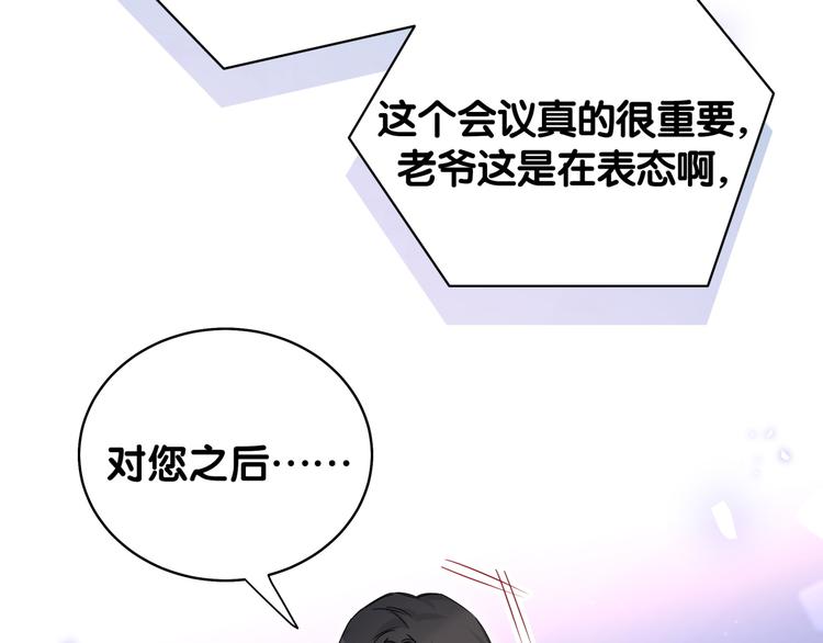 第84话 被关注的轶轶61