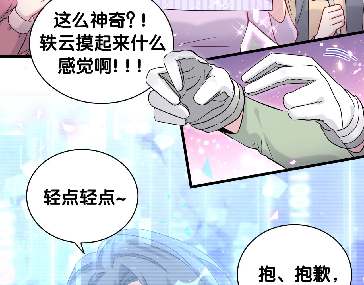 第191话 命格变了64