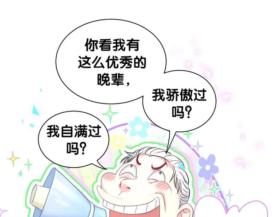 第250话 完全没有可比性23