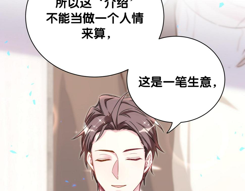 第224话 需要你帮忙93