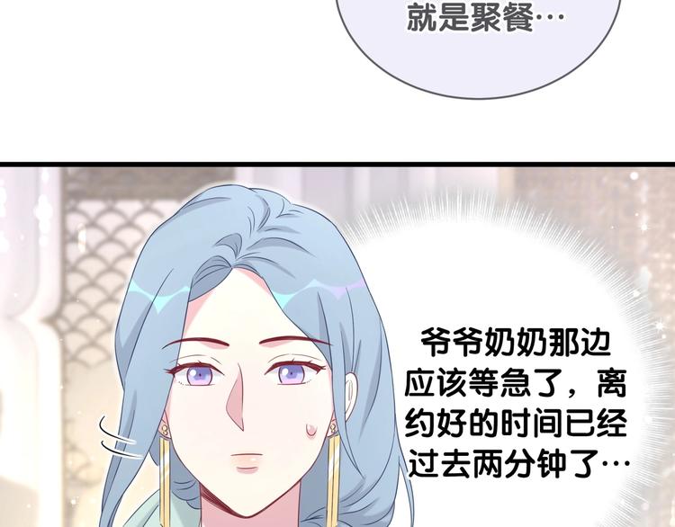 第72话 见父母？27