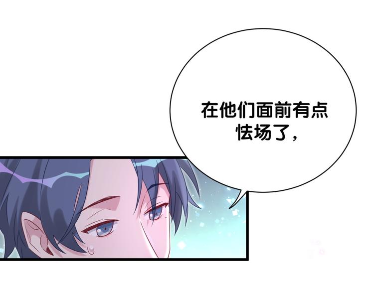 第110话 冉星雅的秘诀106