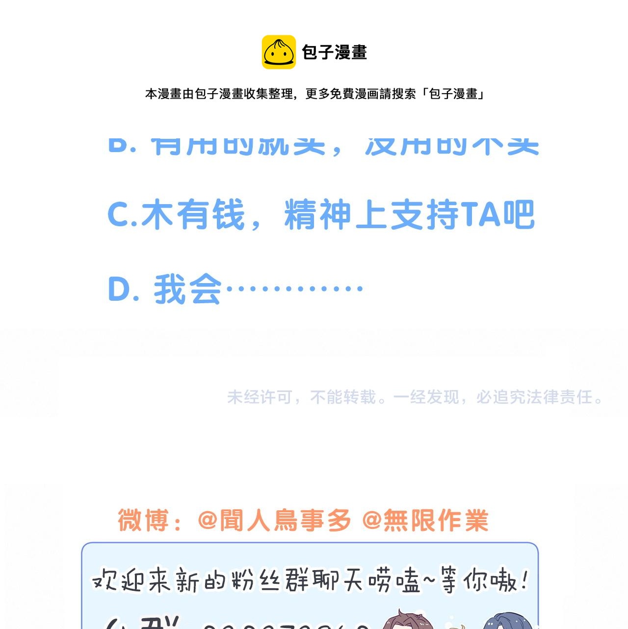第182话 靠你了，轶云96