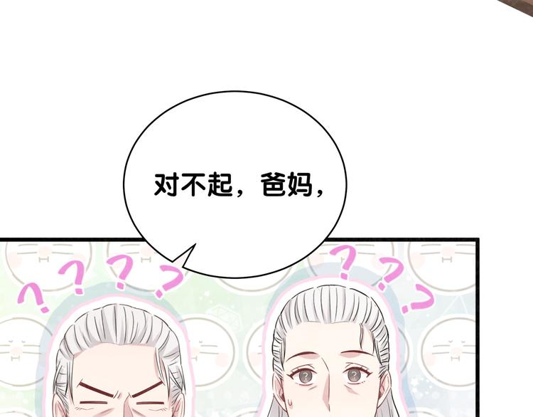 第106话 带肉肉去贺家！56