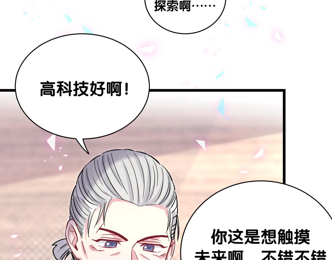 第180话 支持你48