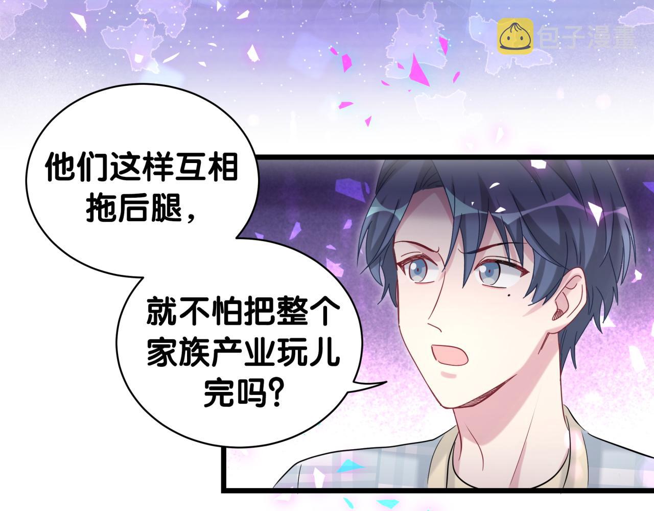 第179话 你会嫌弃我吗？21