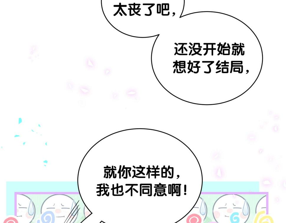 第226话 谁在外面？119