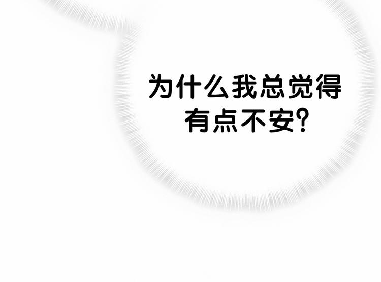 第43话 甜蜜脑补13