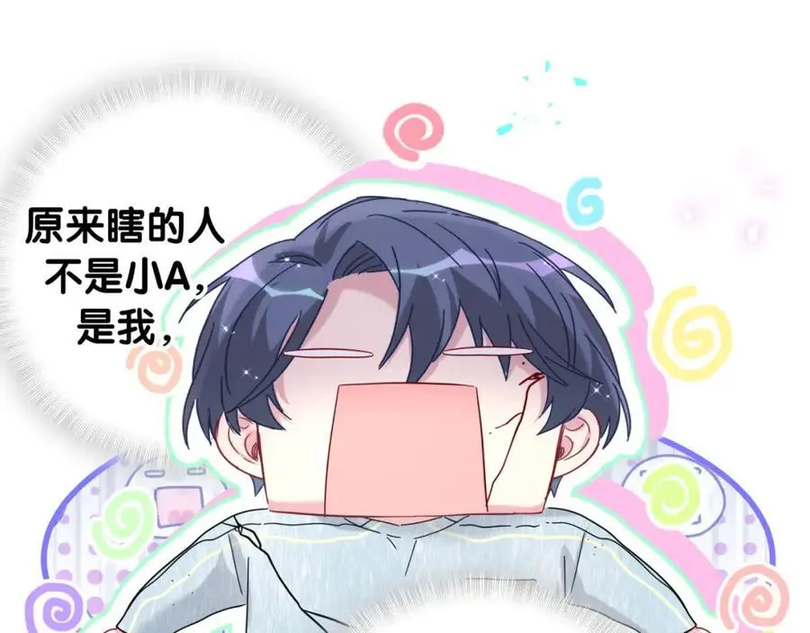 第257话 不顾别人死活46