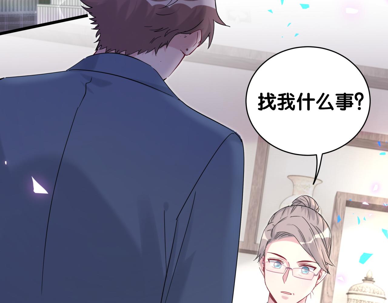 第209话 气色真好56