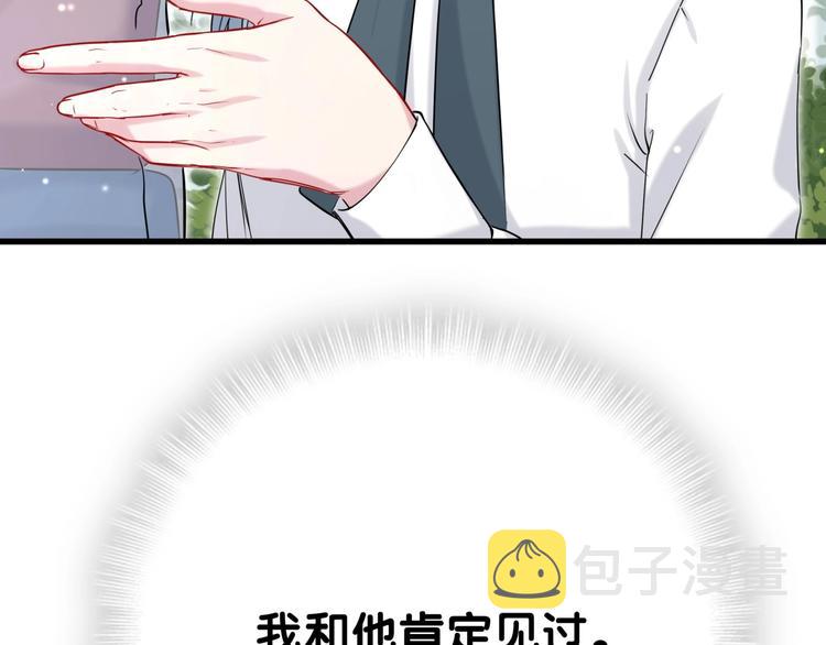 第55话 我的好霸巴~133