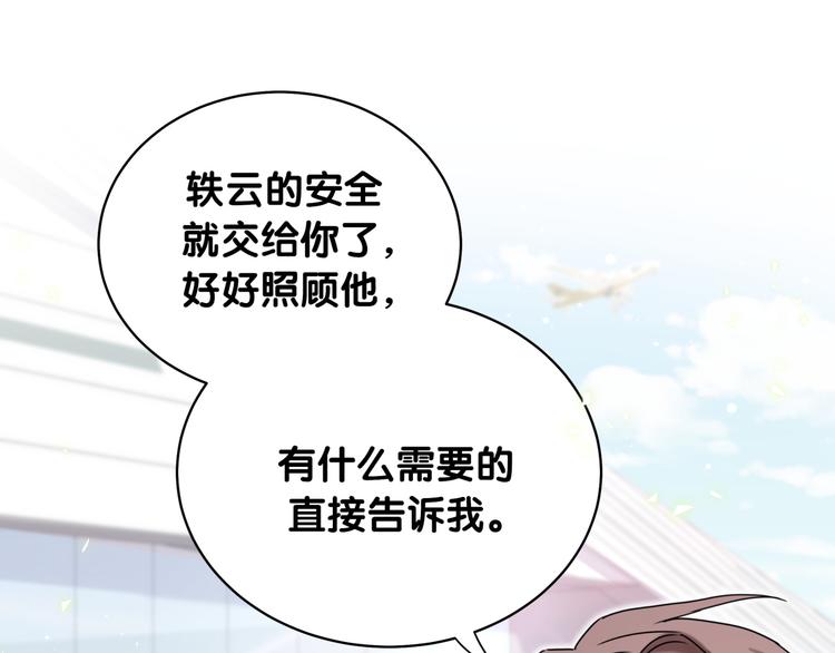 第80话 每分每秒都要想着肉肉105