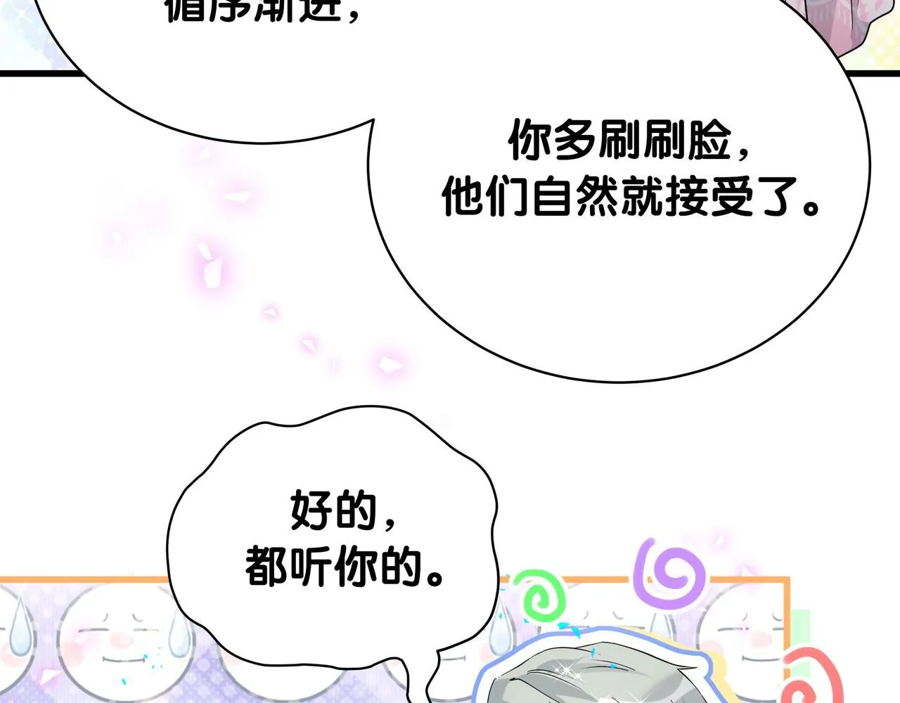 第246话 我是你们play的一环52