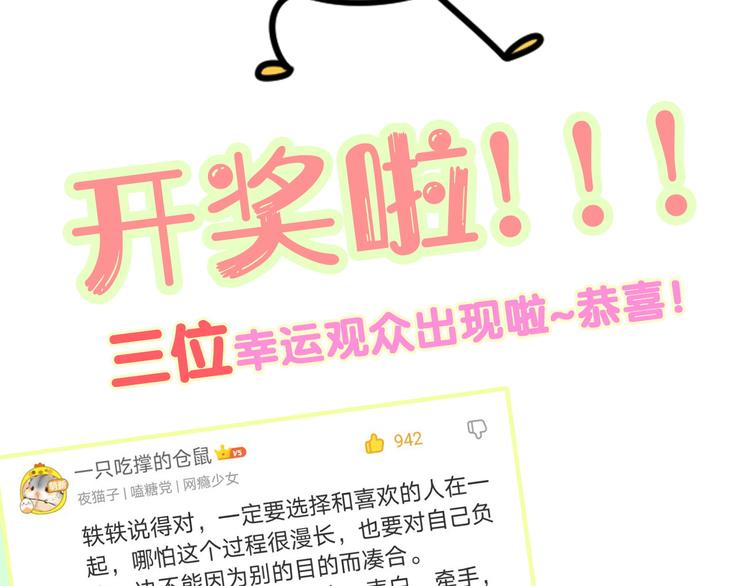 第130话 肉肉沉思119