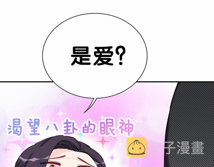 第13话 惊天八卦99