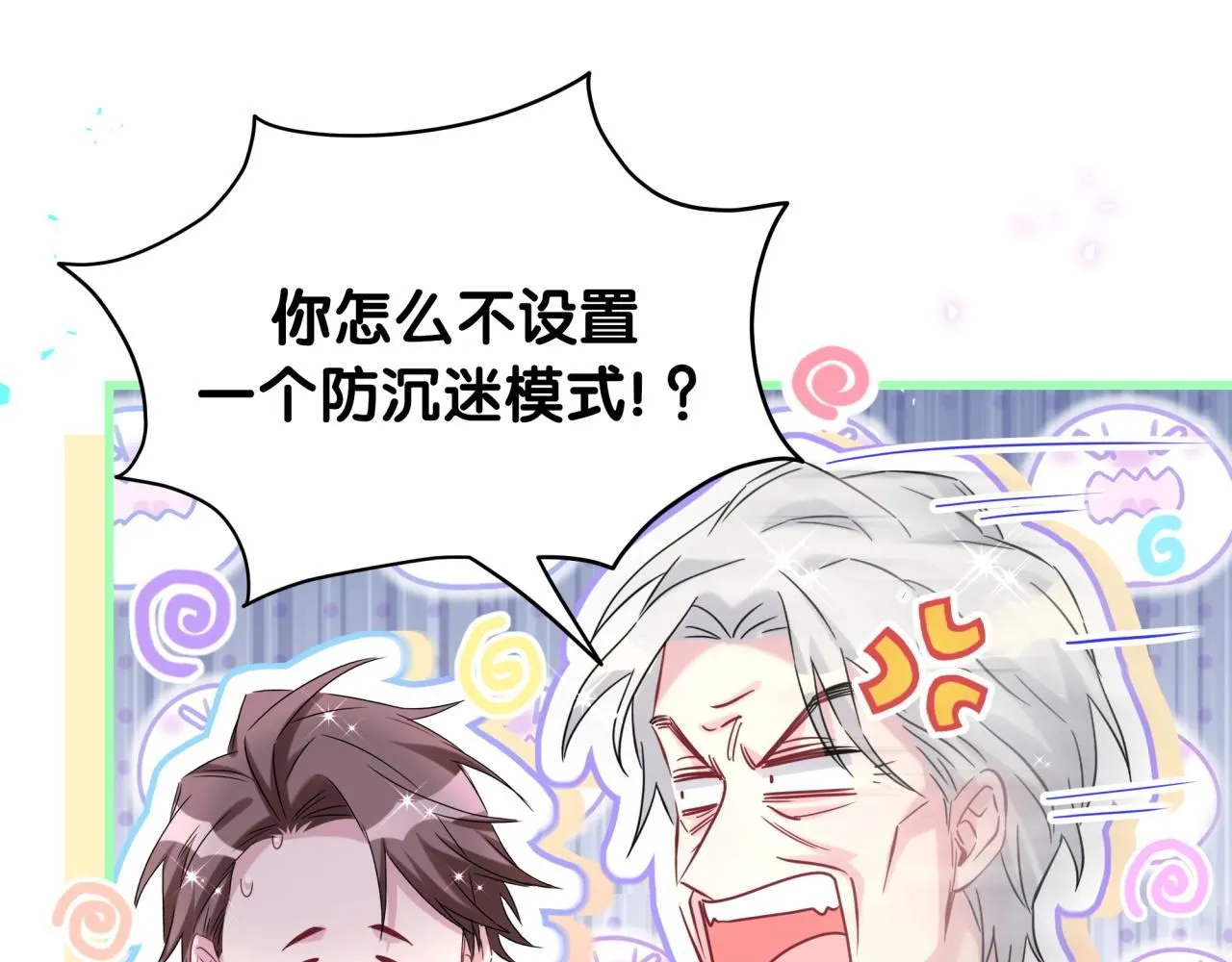 番外 大哥&amp;amp;amp;玩物丧志86