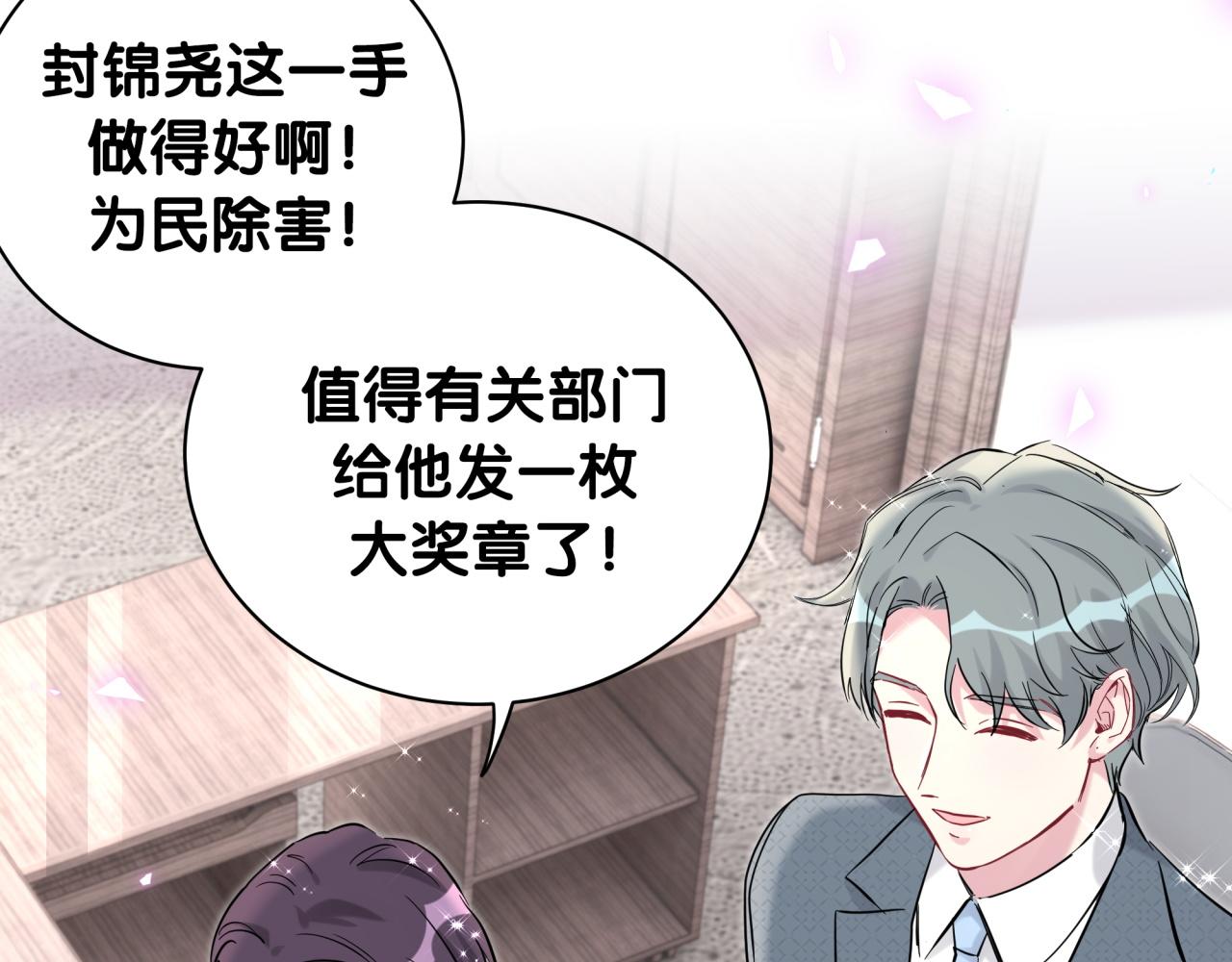 第208话 把他借给我109
