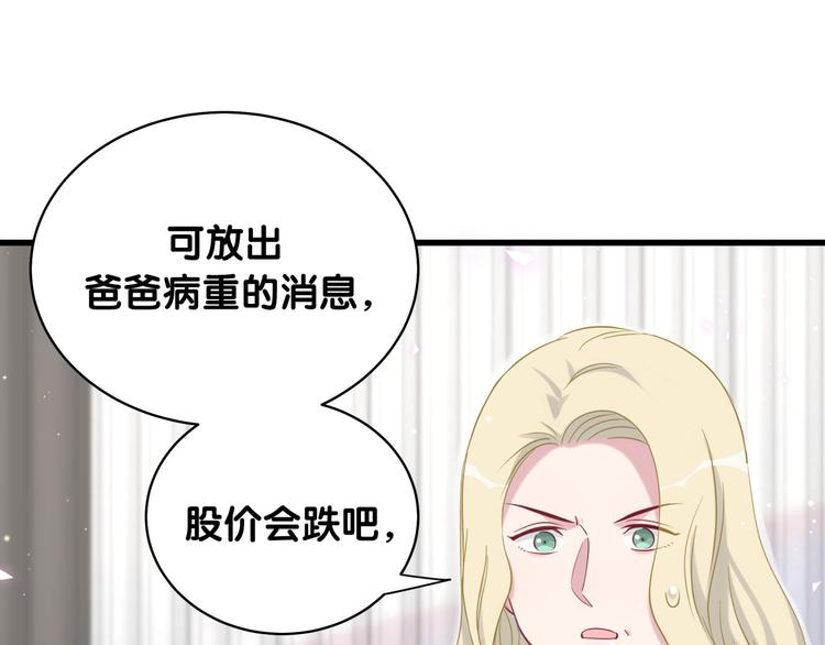 第93话 封锦尧完蛋了！88