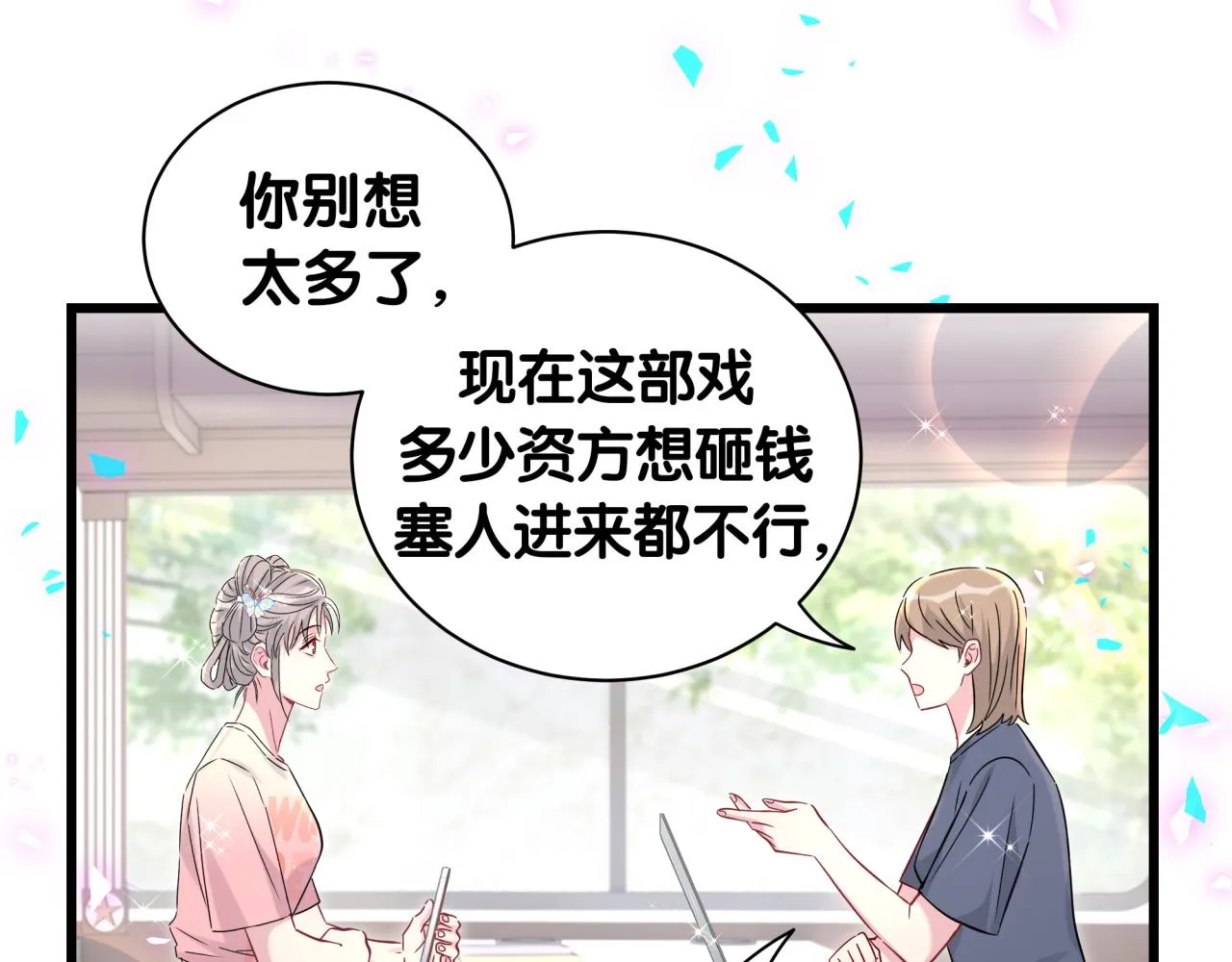 第236话 你爷爷被盗号了17