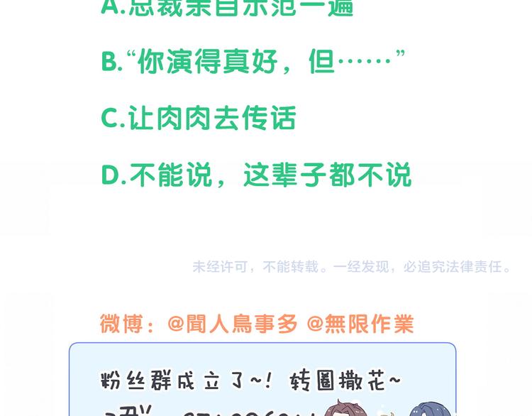 第105话 如果是恋人的话……167