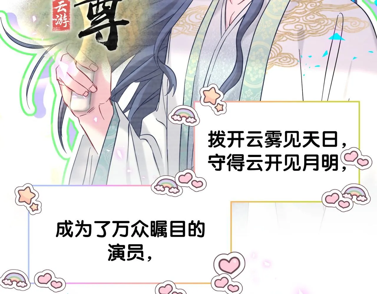 第246话 我是你们play的一环17