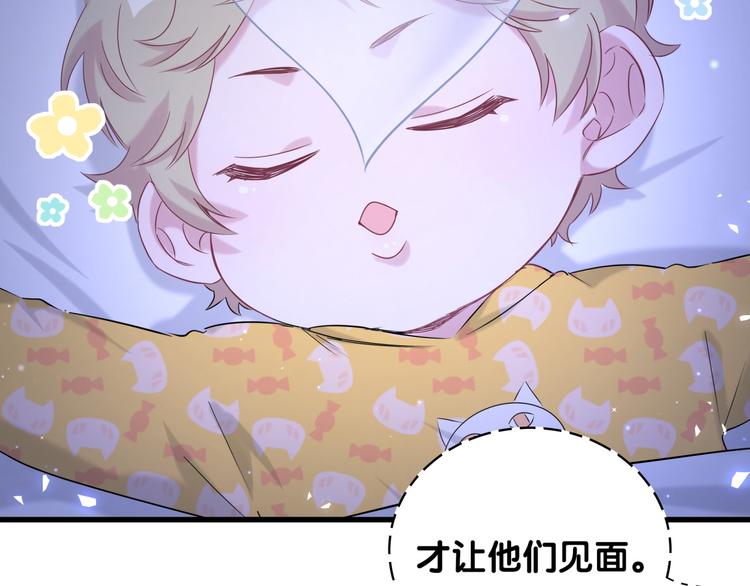 第87话 轶云整晚都没回房间！85