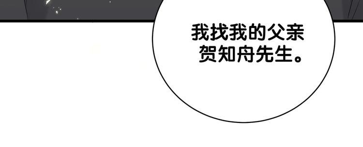 第103话 爸妈？谁允许你叫的26