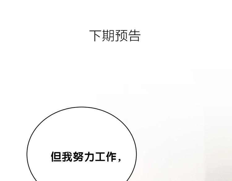 第103话 爸妈？谁允许你叫的159