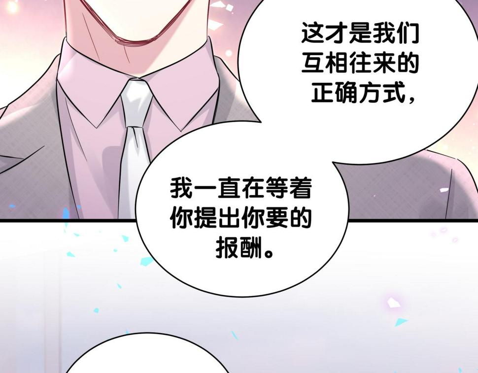 第224话 需要你帮忙97