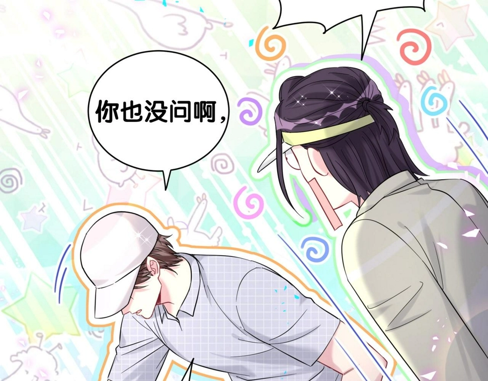 第229话 你应该自信一点102