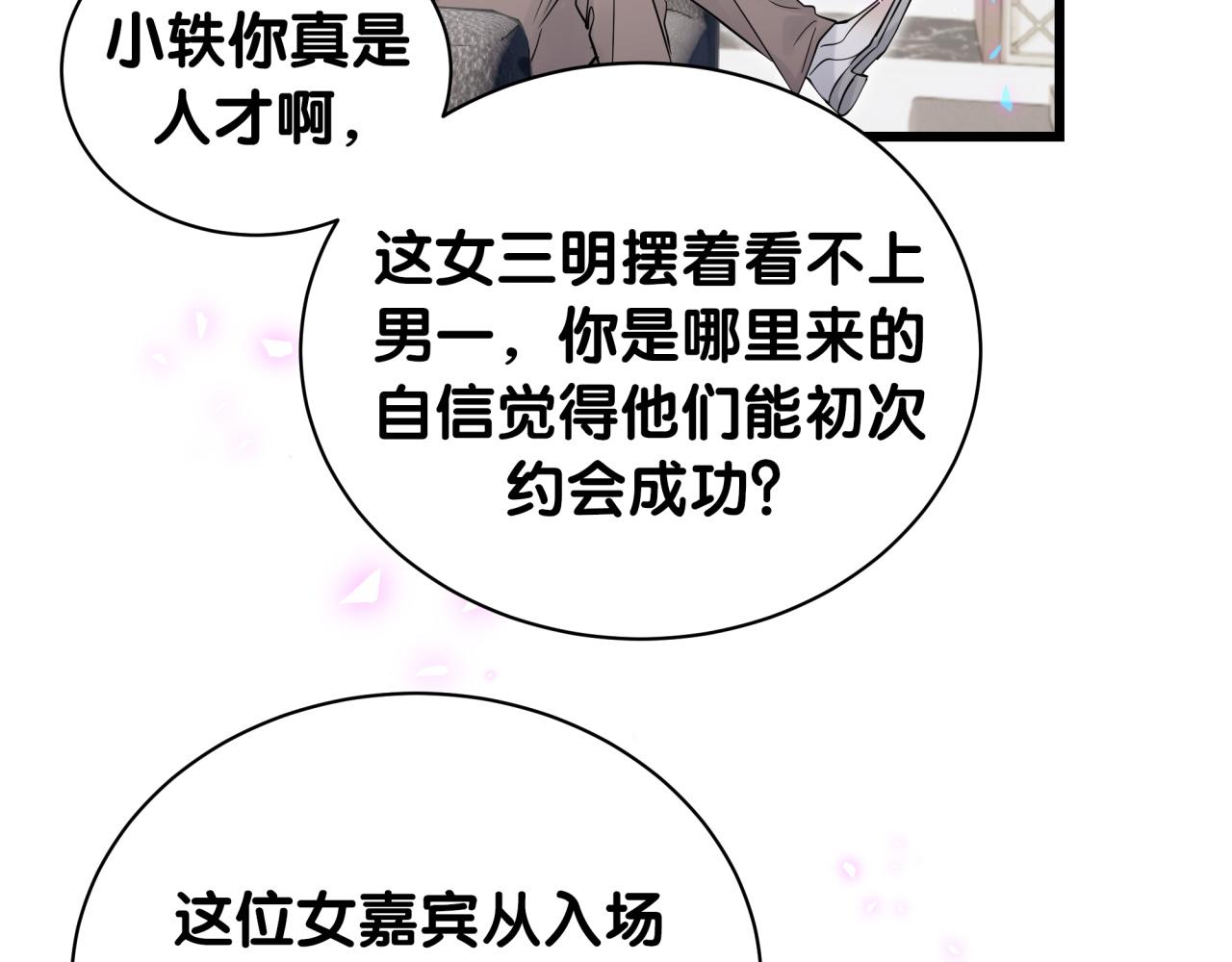 第184话 不准笑！23