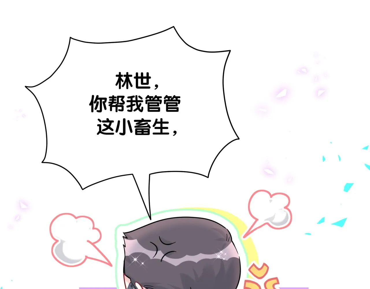 番外 大头的来历_老板的工作效率_距离产生美116