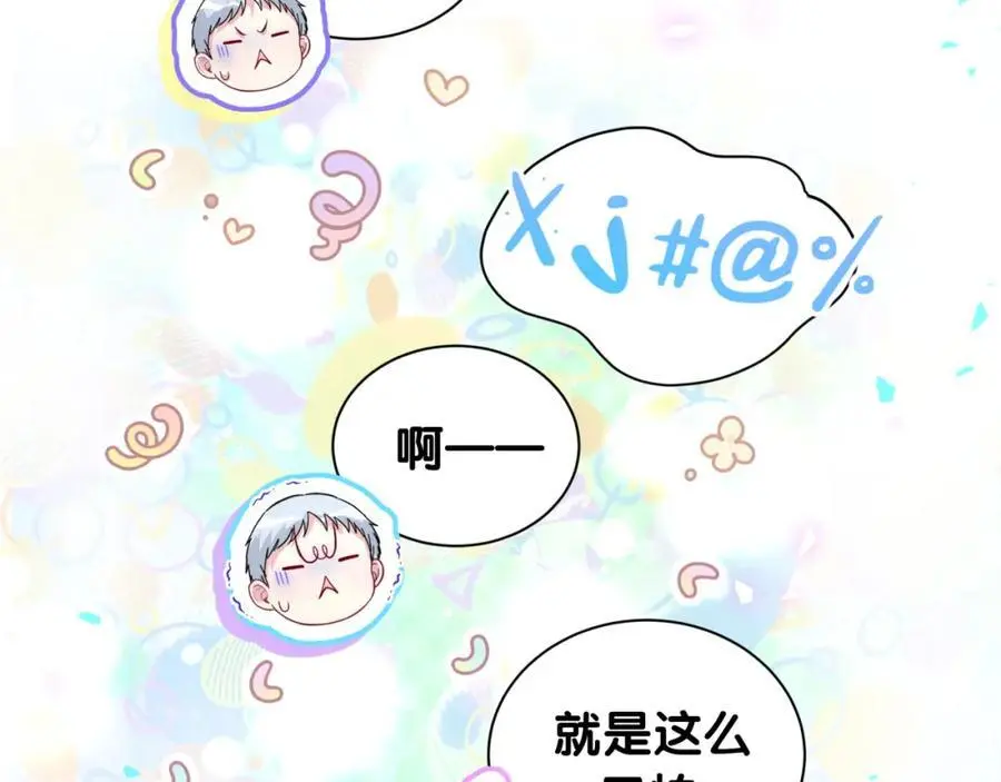 第253话 孩子们会不会害怕？91