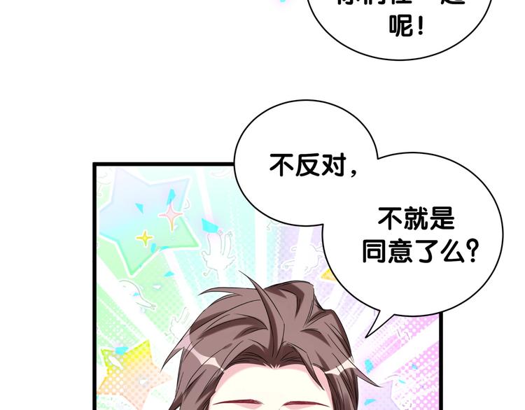 第153话 你别得寸进尺117