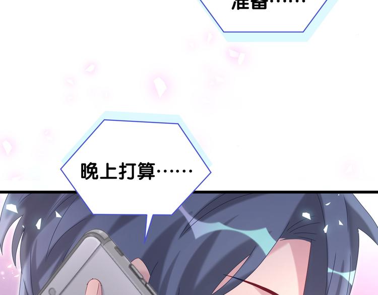 第135话 请你考虑一下34